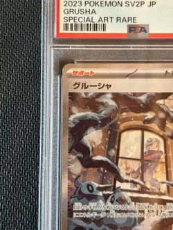 PSA 10 Grusha #95/71 SV2P Snow Hazard Special Art Rare 2023 Japanese Pokemon - Image 3