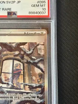 PSA 10 Grusha #95/71 SV2P Snow Hazard Special Art Rare 2023 Japanese Pokemon - Image 4
