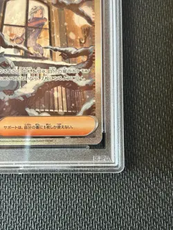 PSA 10 Grusha #95/71 SV2P Snow Hazard Special Art Rare 2023 Japanese Pokemon - Image 5