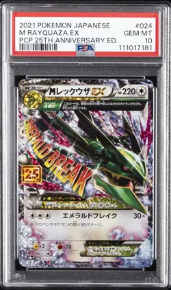 PSA 10 - Pokemon Mega Rayquaza EX 024/025 25th Anniversary Promo Japanese - Image 1