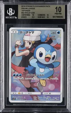 2019 POKEMON JPN - DREAM LEAGUE CHARACTER RARE #052/049 PIPLUP BGS 10 - Image 1