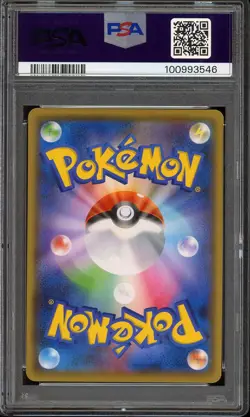 Pokemon Japanese Pikachu 208/S-P Yu Nagaba Campaign Promo Reverse - PSA 10 🇺🇸 - Image 2