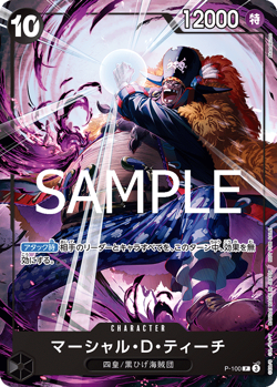 ONE PIECE TCG CARD GAME AUTHENTIC JAPANESE PROMOTION PACK New Four Emperor PROMO - Image 2