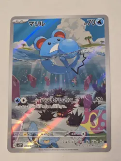 Marill AR 073/071 sv2P Snow Hazard Pokemon Card Japanese - Image 1