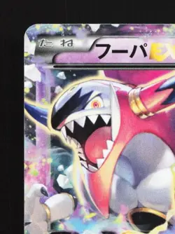 Hoopa EX 010/048 NM Extra Regulation Box Japanese Pokemon Card TCG - Image 4