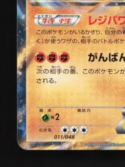 Regirock EX 011/048 LP Extra Regulation Box Japanese Pokemon Card TCG - Image 2