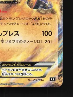 Regirock EX 011/048 LP Extra Regulation Box Japanese Pokemon Card TCG - Image 3