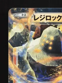 Regirock EX 011/048 LP Extra Regulation Box Japanese Pokemon Card TCG - Image 4