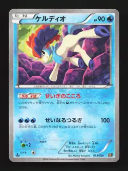 Keldeo 013/036 LP Legendary Dream Shine Collection Japanese Pokemon Card TCG - Image 1