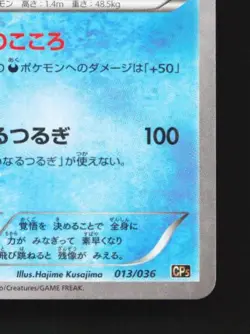 Keldeo 013/036 LP Legendary Dream Shine Collection Japanese Pokemon Card TCG - Image 3