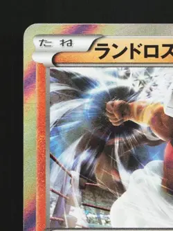 Landorus 056/096 LP Rising Fist Japanese Pokemon Card TCG - Image 4