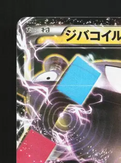Magnezone-EX 030/080 MP Wild Blaze Japanese Pokemon Card TCG - Image 4