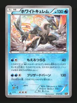 White Kyurem 015/036 LP Legendary Dream Shine Collection Japanese Pokemon Card - Image 1