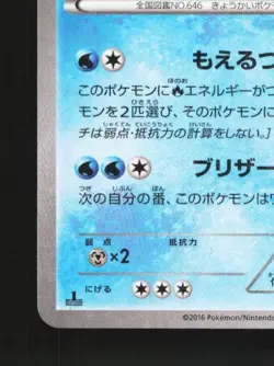 White Kyurem 015/036 LP Legendary Dream Shine Collection Japanese Pokemon Card - Image 2