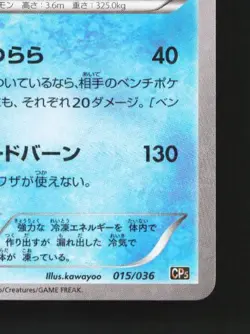White Kyurem 015/036 LP Legendary Dream Shine Collection Japanese Pokemon Card - Image 3