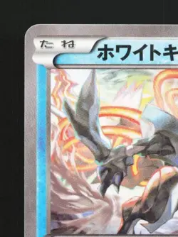 White Kyurem 015/036 LP Legendary Dream Shine Collection Japanese Pokemon Card - Image 4