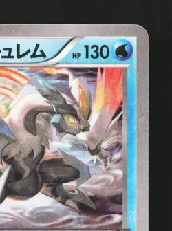 White Kyurem 015/036 LP Legendary Dream Shine Collection Japanese Pokemon Card - Image 5