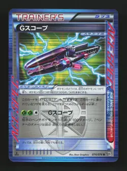G Scope 074/076 MP Megalo Cannon Japanese Pokemon Card TCG - Image 1