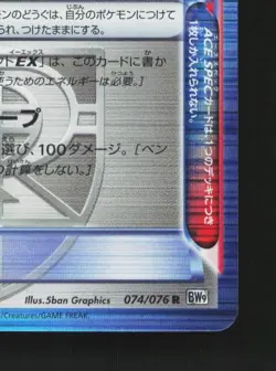 G Scope 074/076 MP Megalo Cannon Japanese Pokemon Card TCG - Image 3