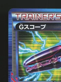 G Scope 074/076 MP Megalo Cannon Japanese Pokemon Card TCG - Image 4