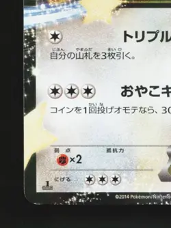 Kangaskhan-EX 064/080 LP Wild Blaze Japanese Pokemon Card TCG - Image 2