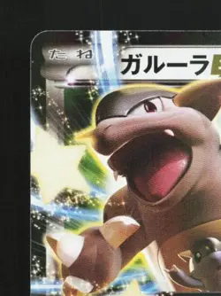 Kangaskhan-EX 064/080 LP Wild Blaze Japanese Pokemon Card TCG - Image 4