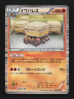 Crustle 038/059 LP Cold Flare Japanese Pokemon Card TCG - Image 1