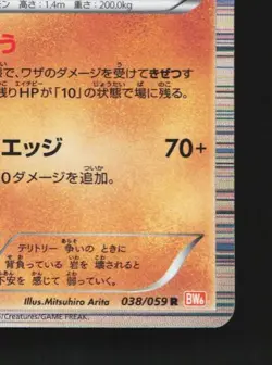 Crustle 038/059 LP Cold Flare Japanese Pokemon Card TCG - Image 3