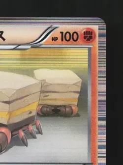 Crustle 038/059 LP Cold Flare Japanese Pokemon Card TCG - Image 5