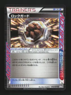 Rock Guard 050/051 MP Spiral Force Japanese Pokemon Card TCG - Image 1