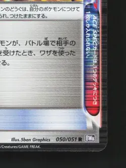 Rock Guard 050/051 MP Spiral Force Japanese Pokemon Card TCG - Image 3