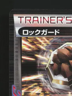 Rock Guard 050/051 MP Spiral Force Japanese Pokemon Card TCG - Image 4