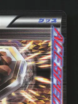 Rock Guard 050/051 MP Spiral Force Japanese Pokemon Card TCG - Image 5