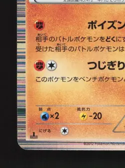 Gliscor 035/059 LP Freeze Bolt Japanese Pokemon Card TCG - Image 2
