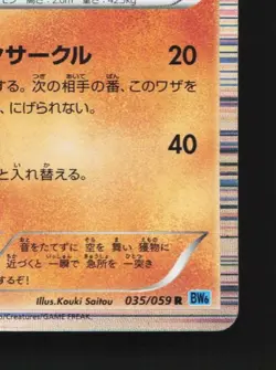 Gliscor 035/059 LP Freeze Bolt Japanese Pokemon Card TCG - Image 3