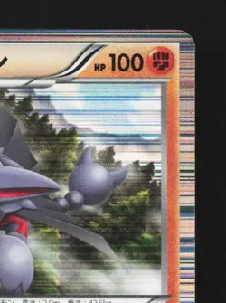 Gliscor 035/059 LP Freeze Bolt Japanese Pokemon Card TCG - Image 5