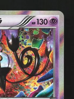 Chandelure 042/088 MP Phantom Gate Japanese Pokemon Card TCG - Image 5