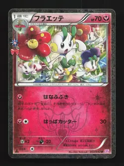 Floette 022/032 LP PokeKyun Collection Japanese Pokemon Card TCG - Image 1