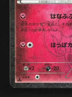 Floette 022/032 LP PokeKyun Collection Japanese Pokemon Card TCG - Image 2