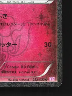 Floette 022/032 LP PokeKyun Collection Japanese Pokemon Card TCG - Image 3