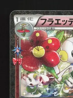 Floette 022/032 LP PokeKyun Collection Japanese Pokemon Card TCG - Image 4