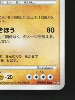 Rhyperior DPBP#125 LP Space-Time Creation Japanese Pokemon Card TCG - Image 3