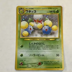 Jumpluff #189 Japanese Holo Rare Pokemon Card TCG - Image 1