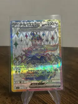 Terapagos ex SR 122/102 SV7 Japanese Pokemon Card Stellar Miracle-NM - Image 1