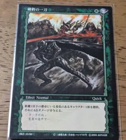 BERSERK Trading card BK5 33 KONAMI TCG Japan - Image 1