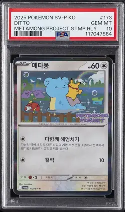 2025 POKEMON KOREAN SV-P PROMO #173 DITTO PSA 10 - Image 1