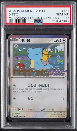 2025 POKEMON KOREAN SV-P PROMO #173 DITTO PSA 10 - Image 1