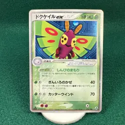 Pokemon Dustox ex Holo 1st Edition 010/086 Mirage Forest 2005 NM - Image 1
