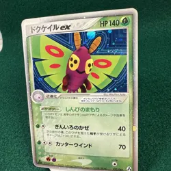 Pokemon Dustox ex Holo 1st Edition 010/086 Mirage Forest 2005 NM - Image 2