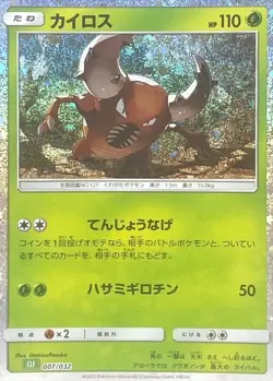 Pinsir 007/032 Trading Card Game Classic Japanese NM-Mint - Image 1